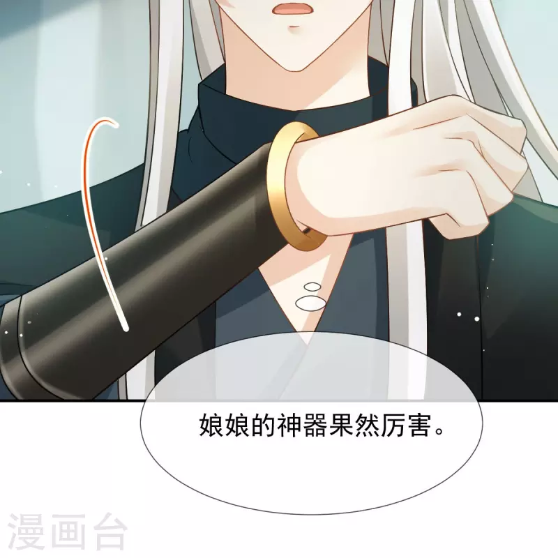 第42话 本宫不是妖，是神！-第43话