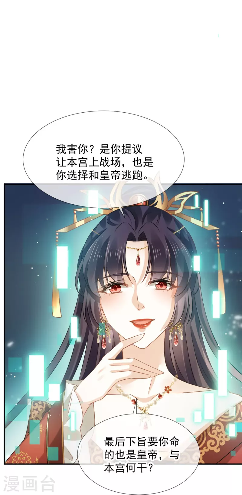 第42话 本宫不是妖，是神！-第43话