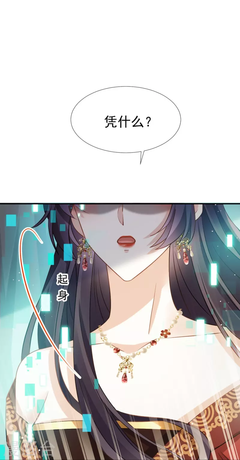 第42话 本宫不是妖，是神！-第43话