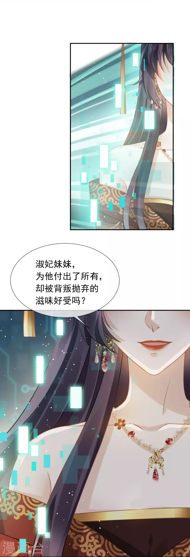 第42话 本宫不是妖，是神！-第43话