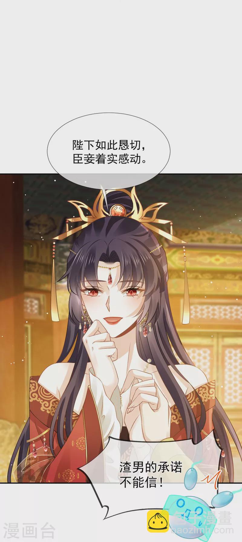 第44话 狗皇帝该还债了！-第45话