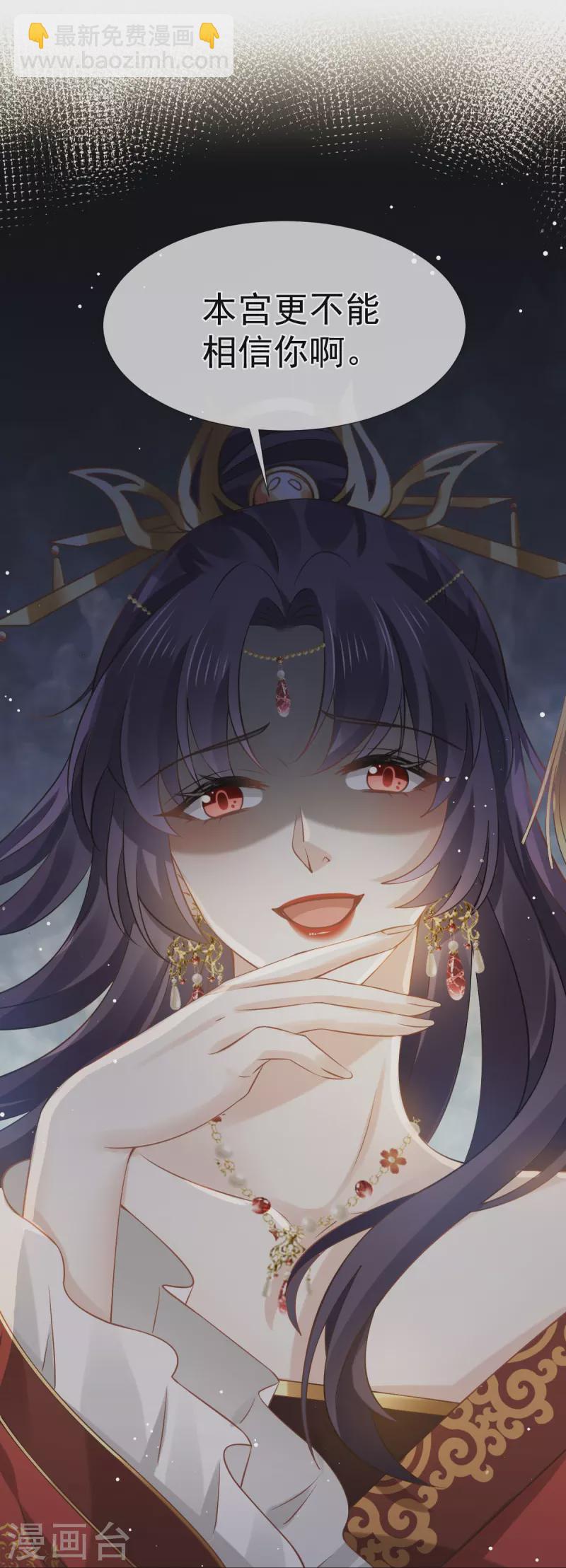 第44话 狗皇帝该还债了！-第45话