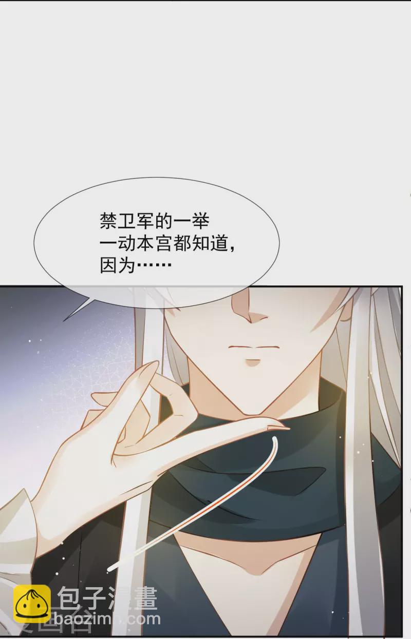 第44话 狗皇帝该还债了！-第45话