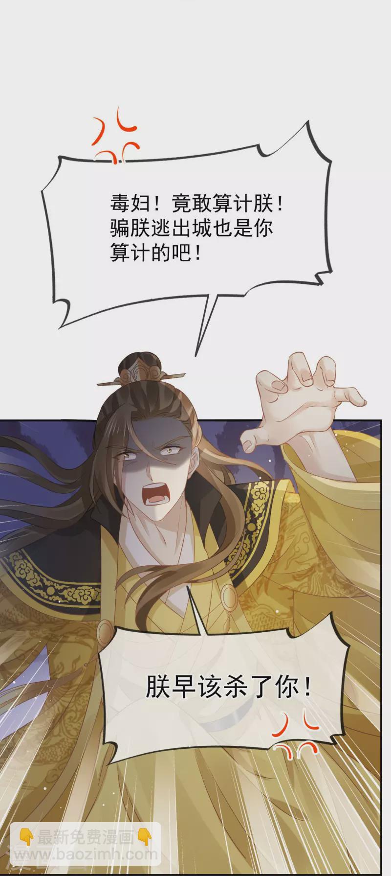 第44话 狗皇帝该还债了！-第45话