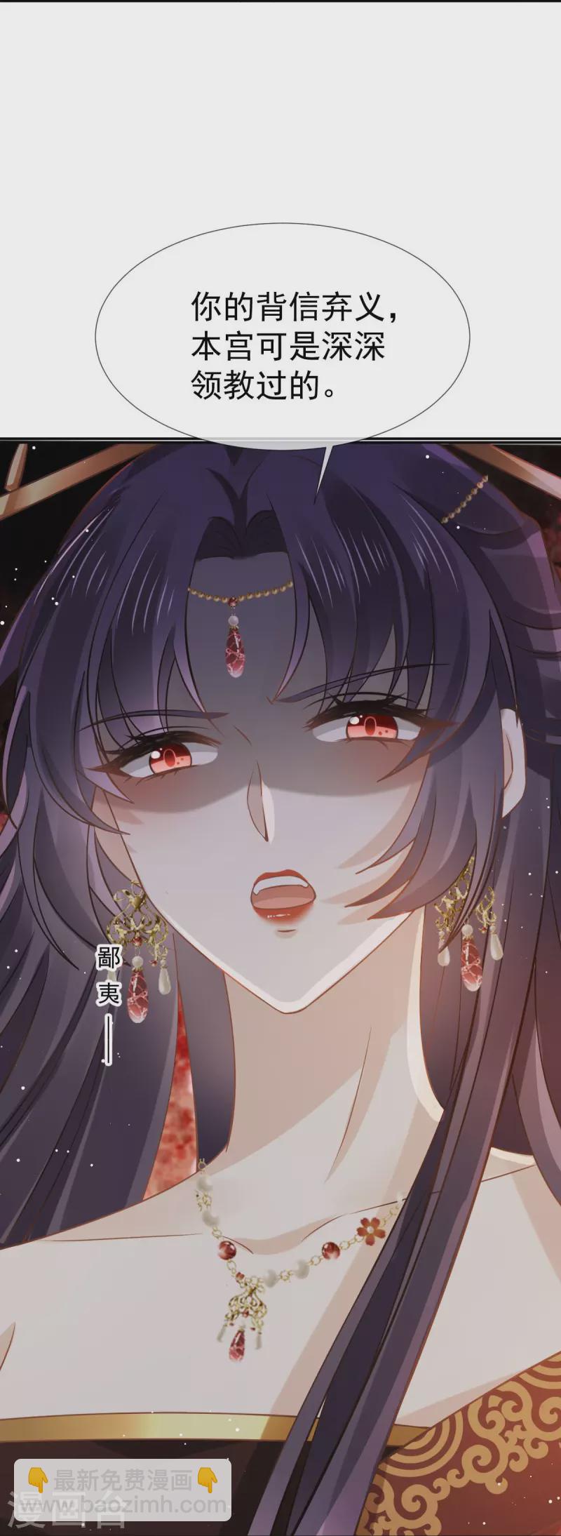 第44话 狗皇帝该还债了！-第45话
