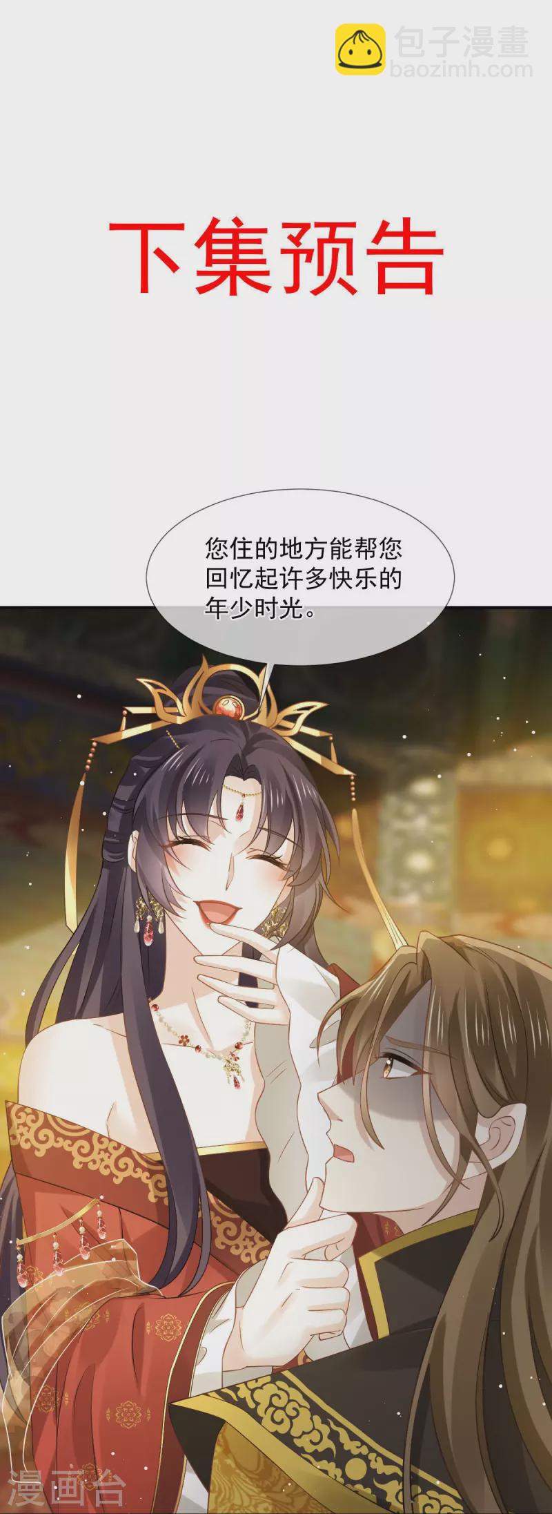 第44话 狗皇帝该还债了！-第45话