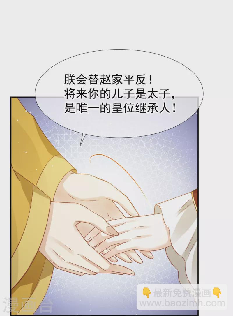 第44话 狗皇帝该还债了！-第45话