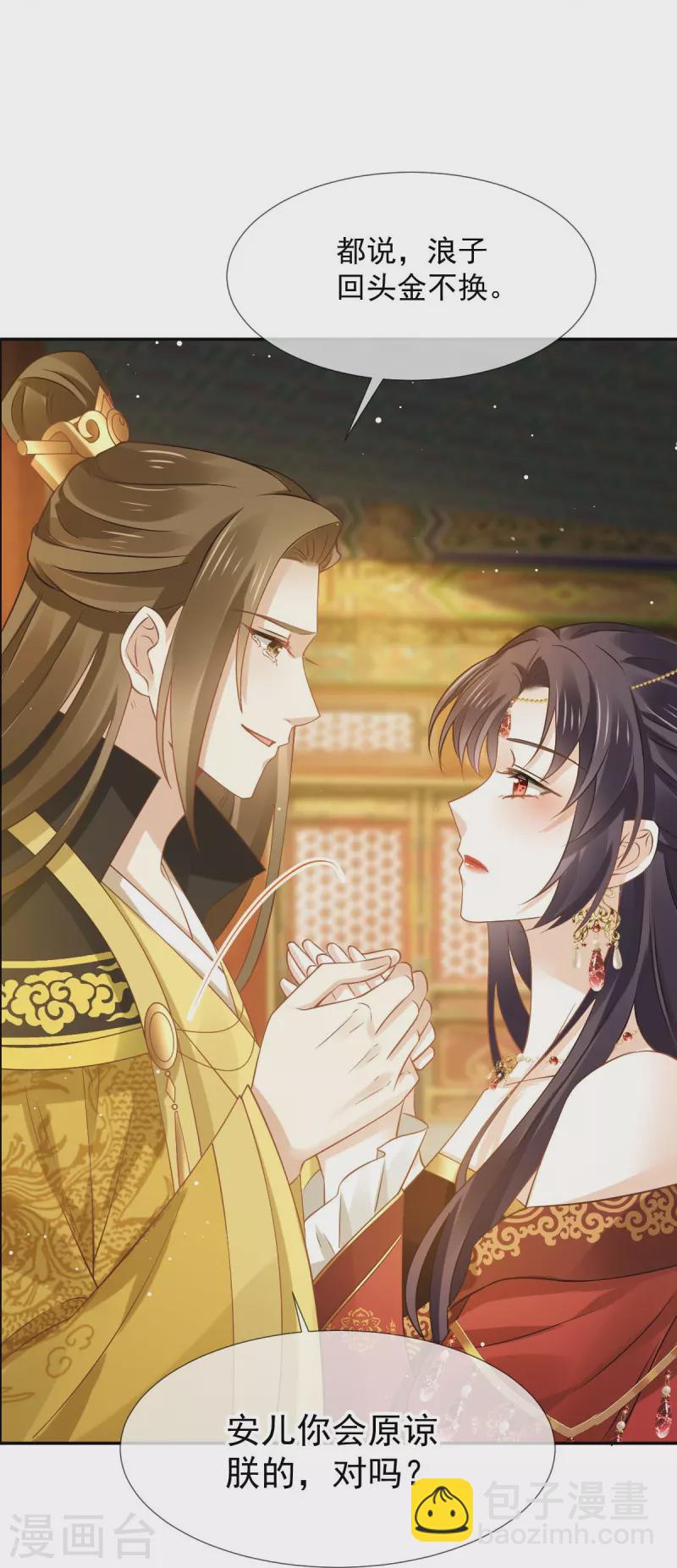 第44话 狗皇帝该还债了！-第45话