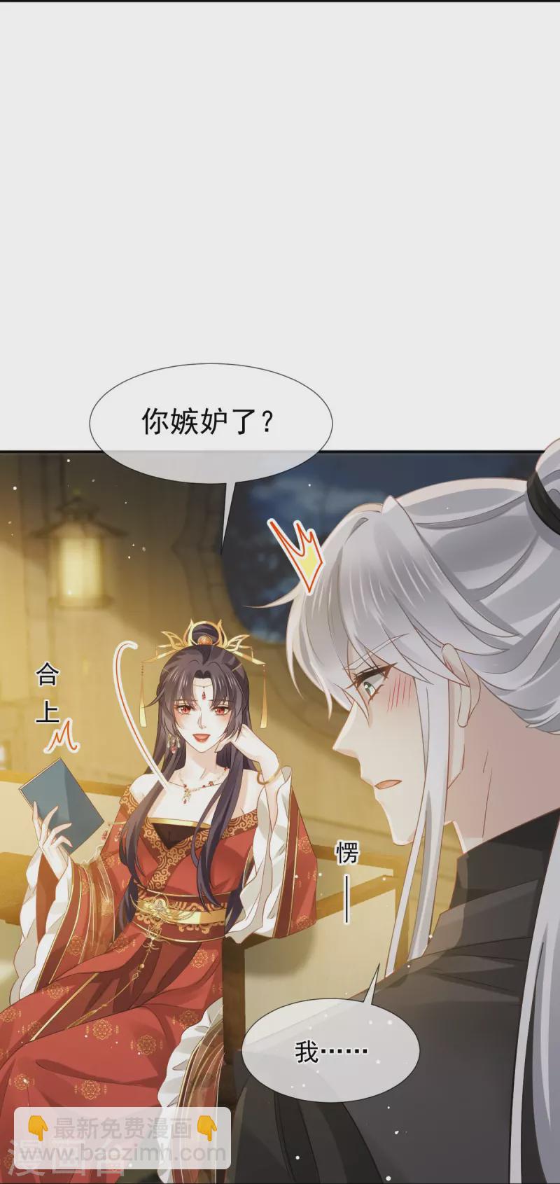 第46话 本宫要名正言顺做皇帝-第47话