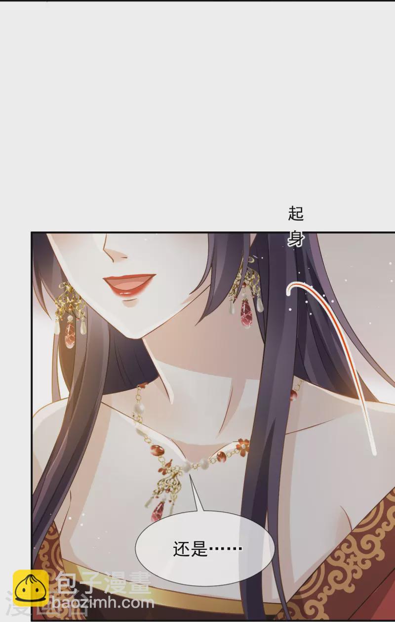 第46话 本宫要名正言顺做皇帝-第47话