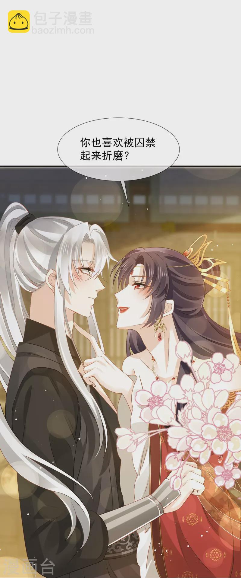 第46话 本宫要名正言顺做皇帝-第47话