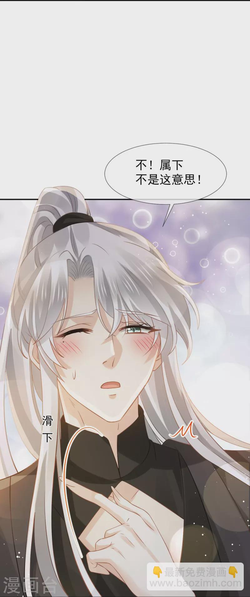 第46话 本宫要名正言顺做皇帝-第47话