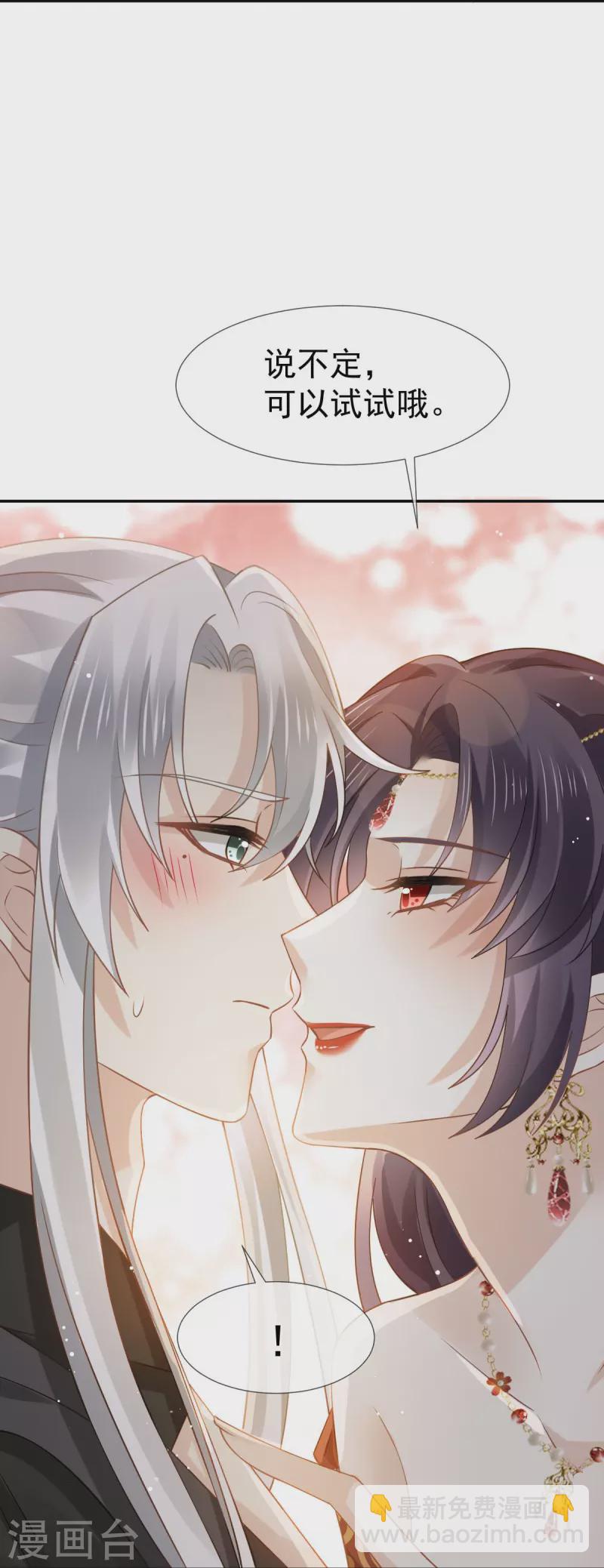 第46话 本宫要名正言顺做皇帝-第47话