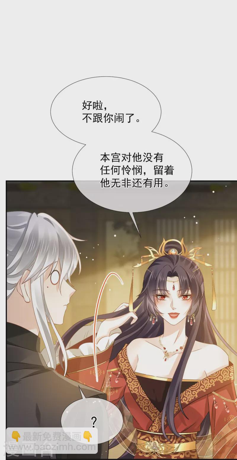 第46话 本宫要名正言顺做皇帝-第47话