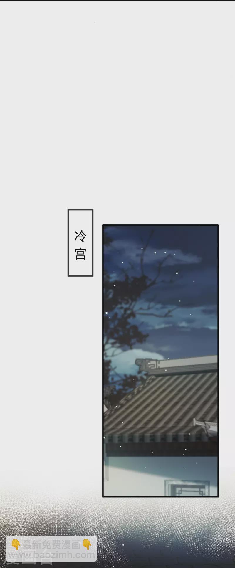 第46话 本宫要名正言顺做皇帝-第47话