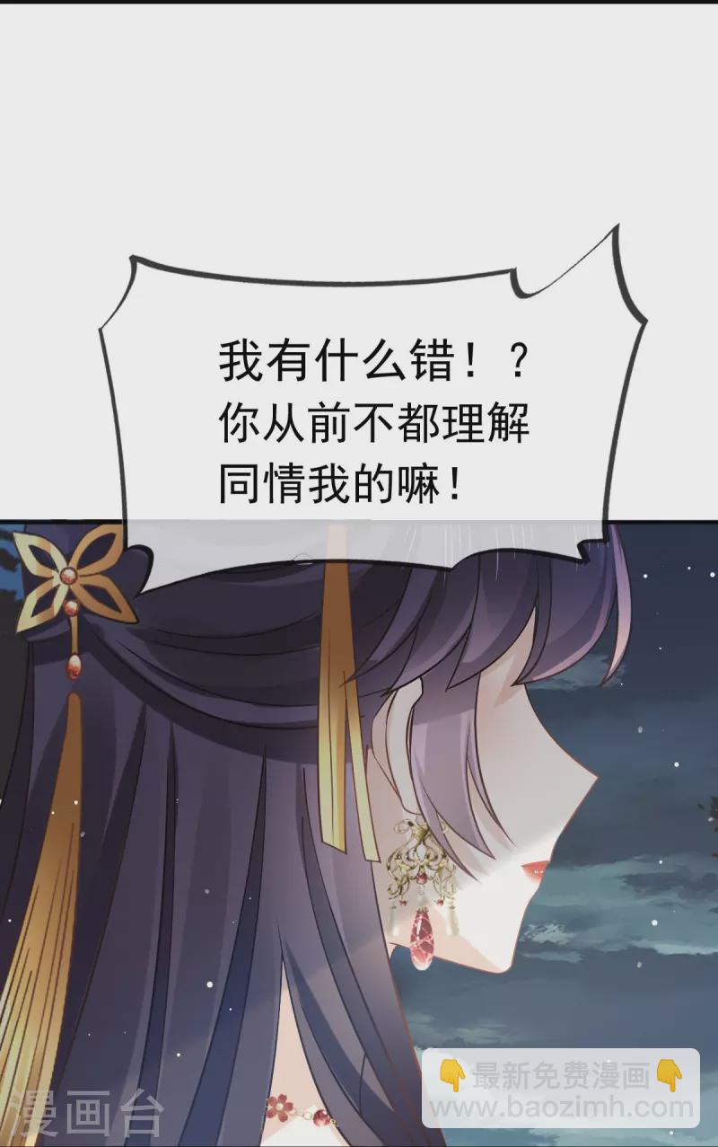 第46话 本宫要名正言顺做皇帝-第47话