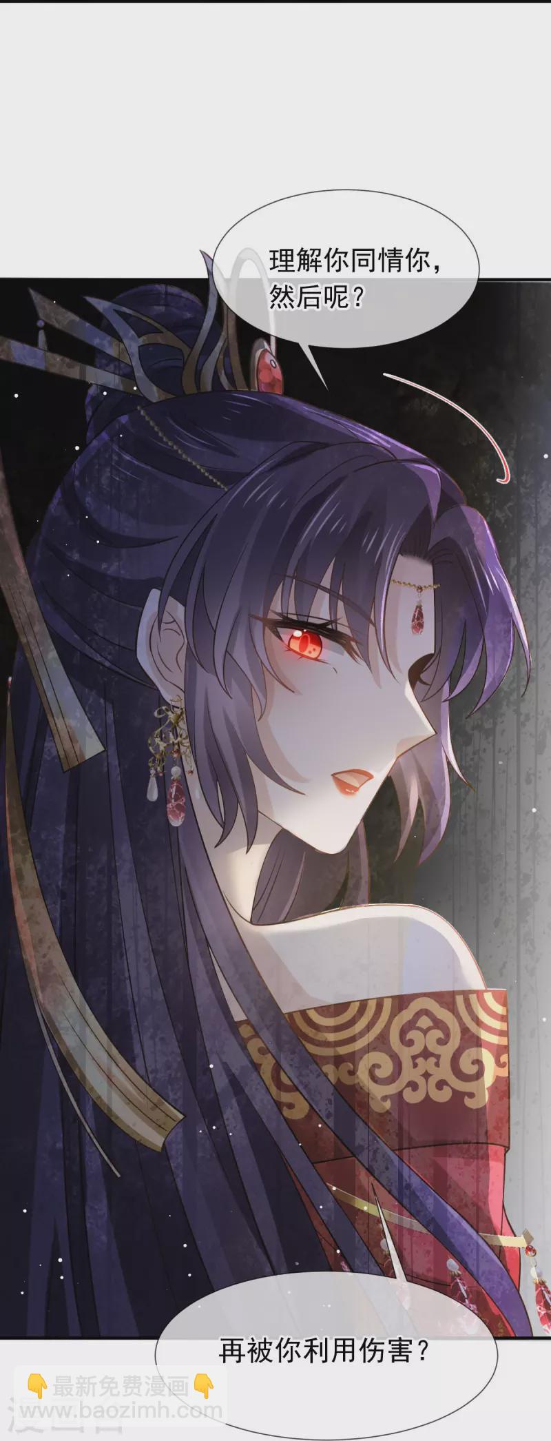 第46话 本宫要名正言顺做皇帝-第47话
