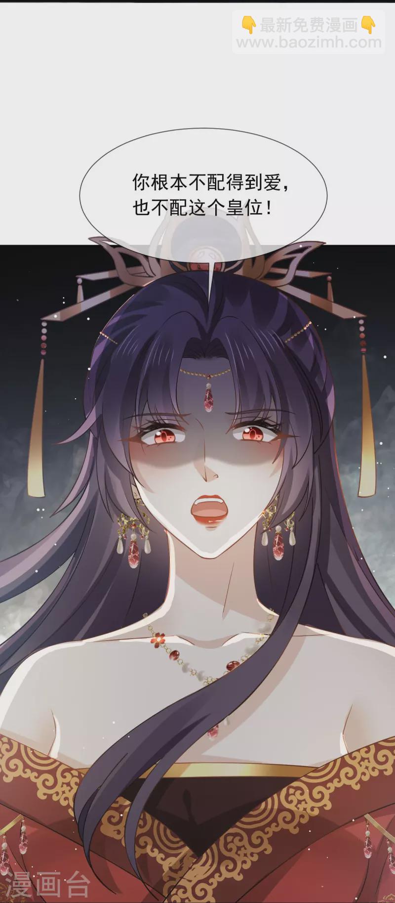 第46话 本宫要名正言顺做皇帝-第47话