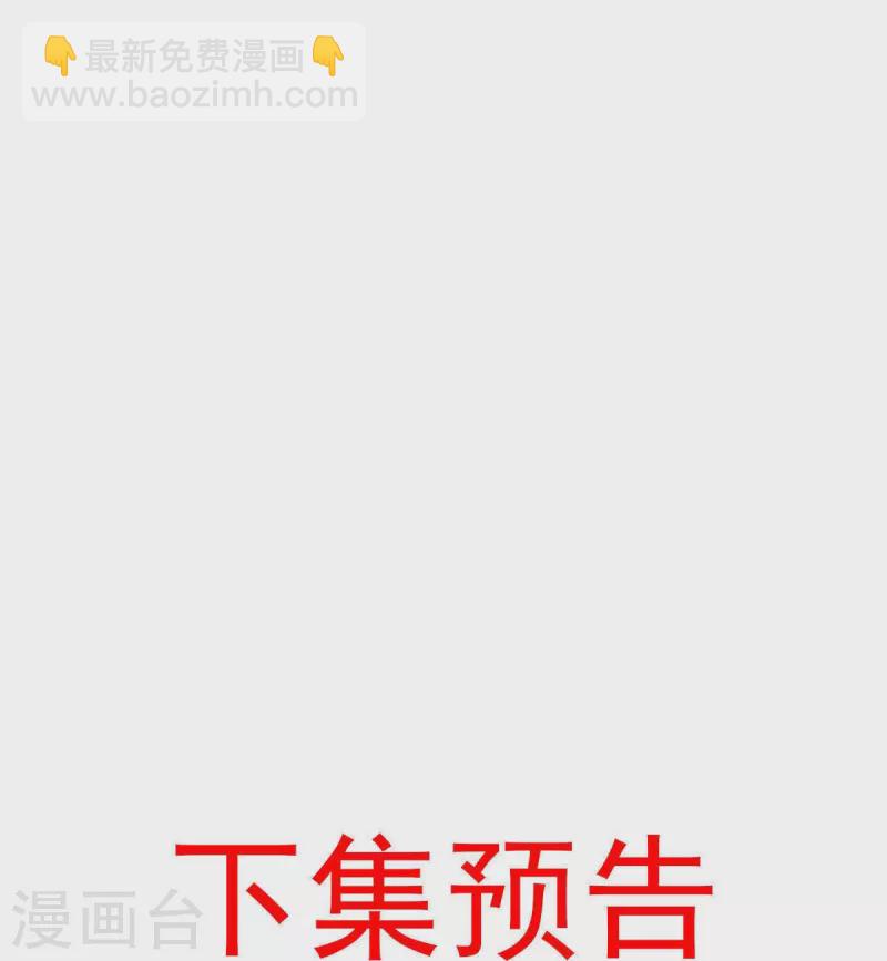 第46话 本宫要名正言顺做皇帝-第47话