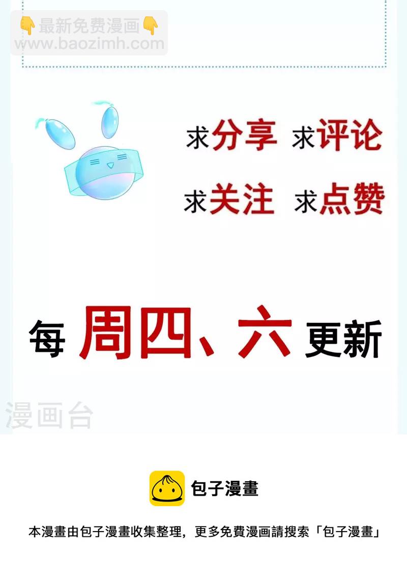 第46话 本宫要名正言顺做皇帝-第47话