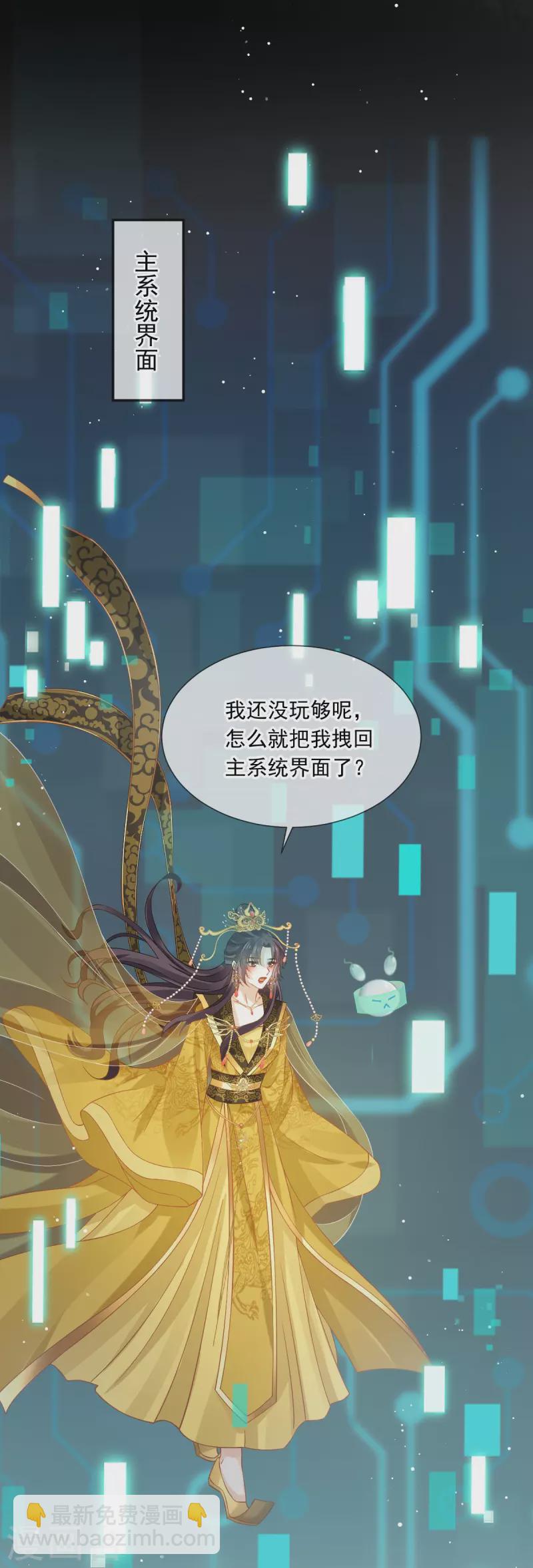 第48话 准备出发去修仙-第49话