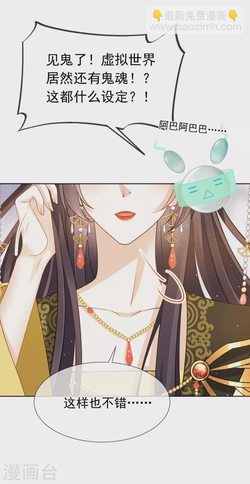 第48话 准备出发去修仙-第49话