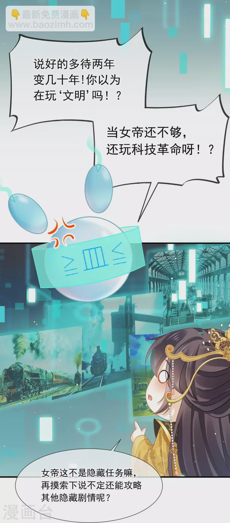 第48话 准备出发去修仙-第49话