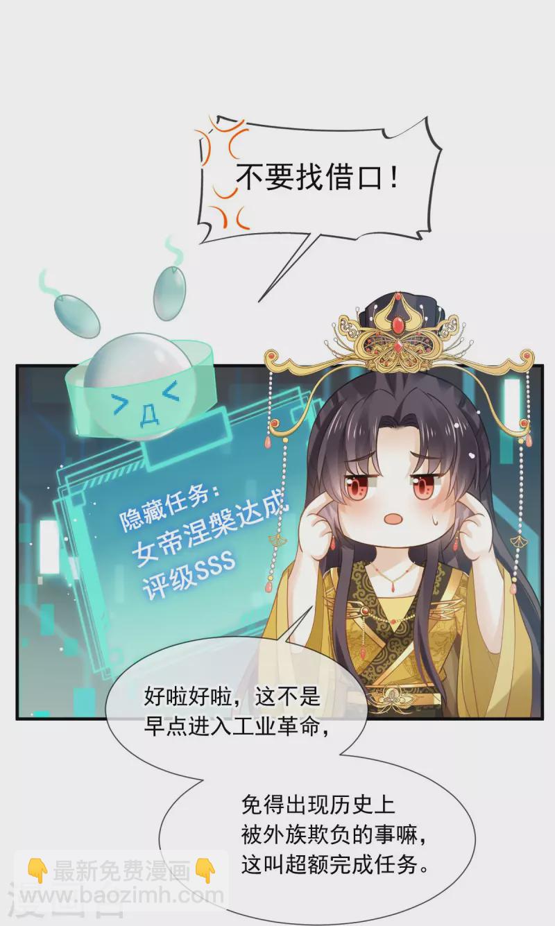 第48话 准备出发去修仙-第49话
