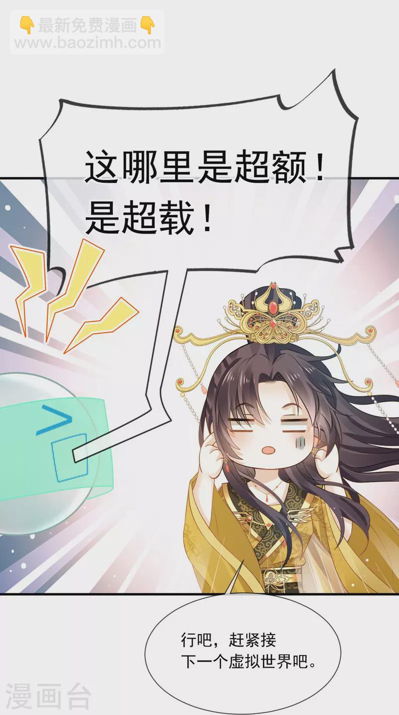 第48话 准备出发去修仙-第49话