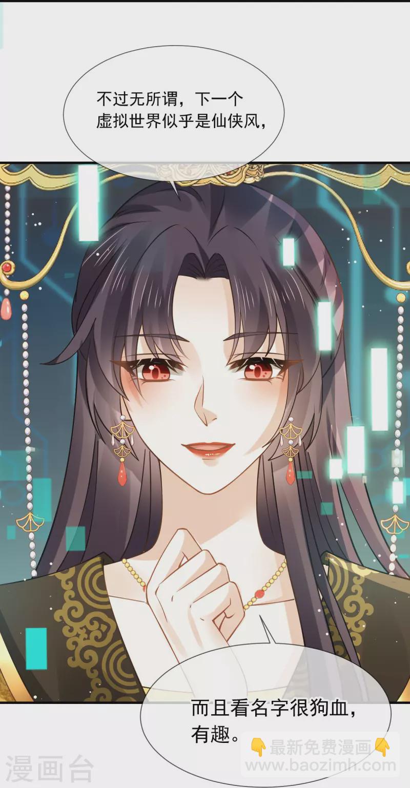 第48话 准备出发去修仙-第49话