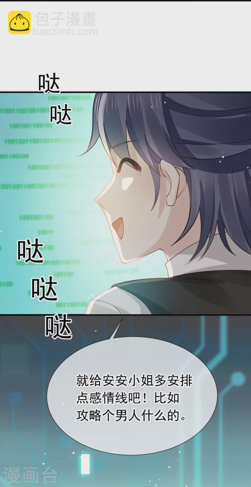 第48话 准备出发去修仙-第49话