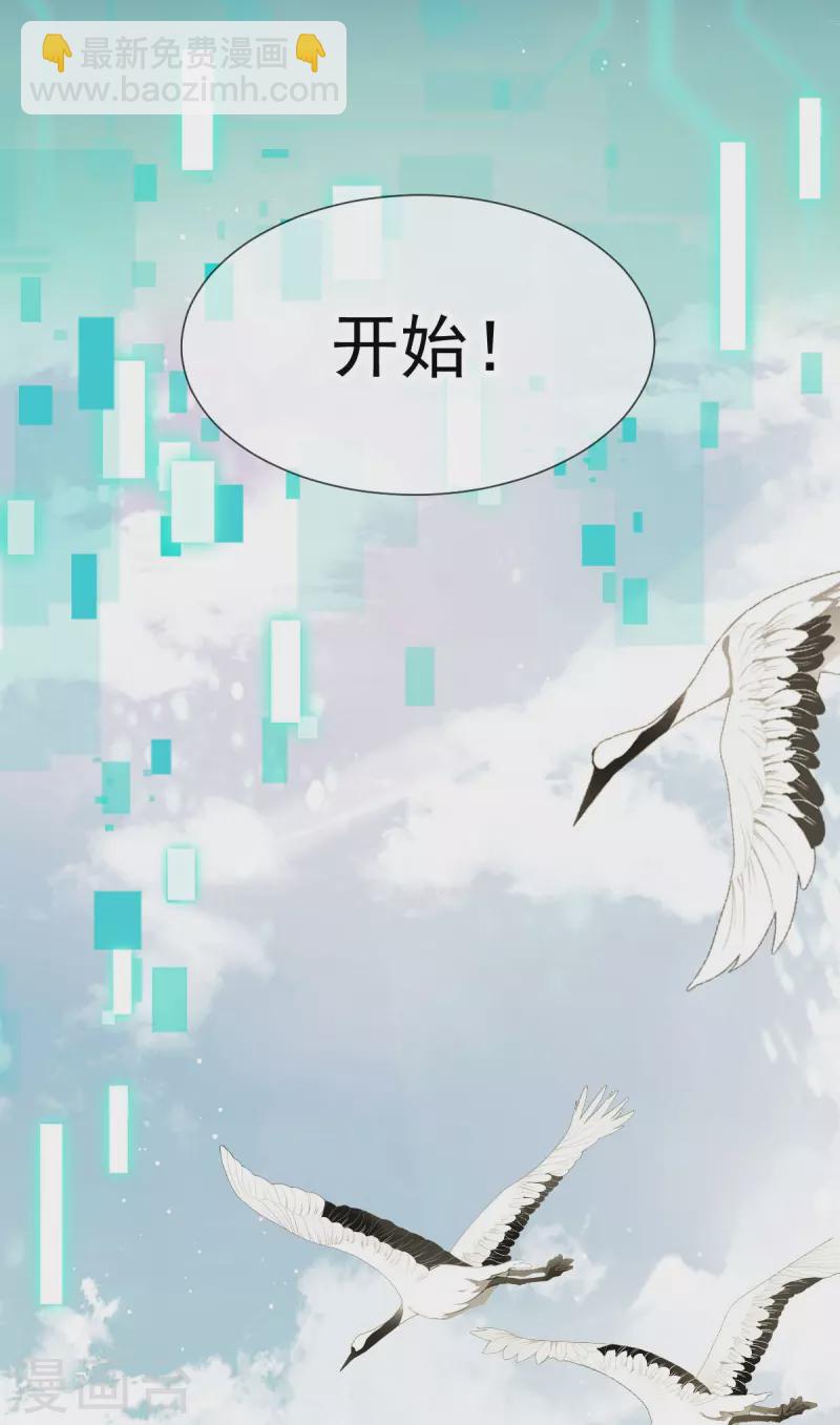 第48话 准备出发去修仙-第49话