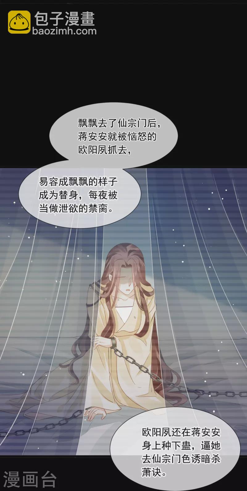 第50话 玛丽苏剧情？不存在~-第51话