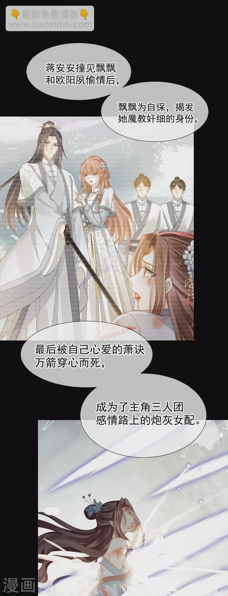第50话 玛丽苏剧情？不存在~-第51话