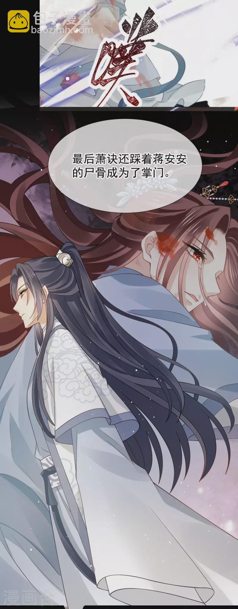 第50话 玛丽苏剧情？不存在~-第51话
