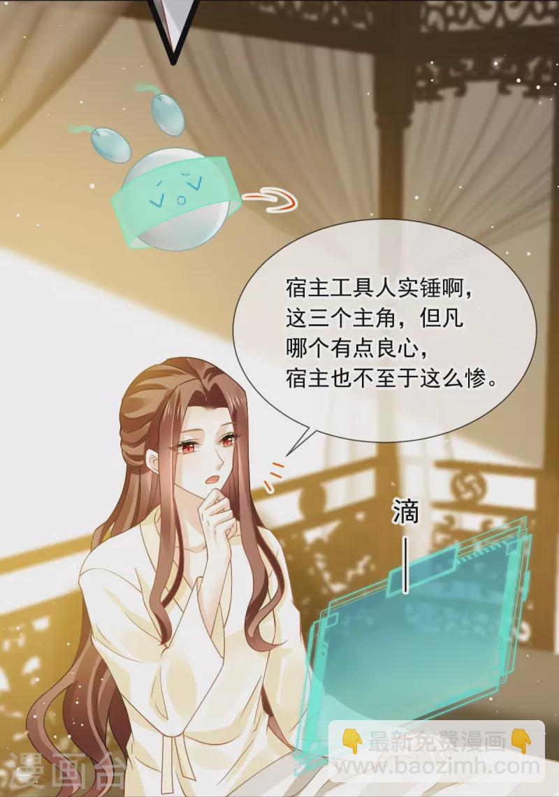 第50话 玛丽苏剧情？不存在~-第51话