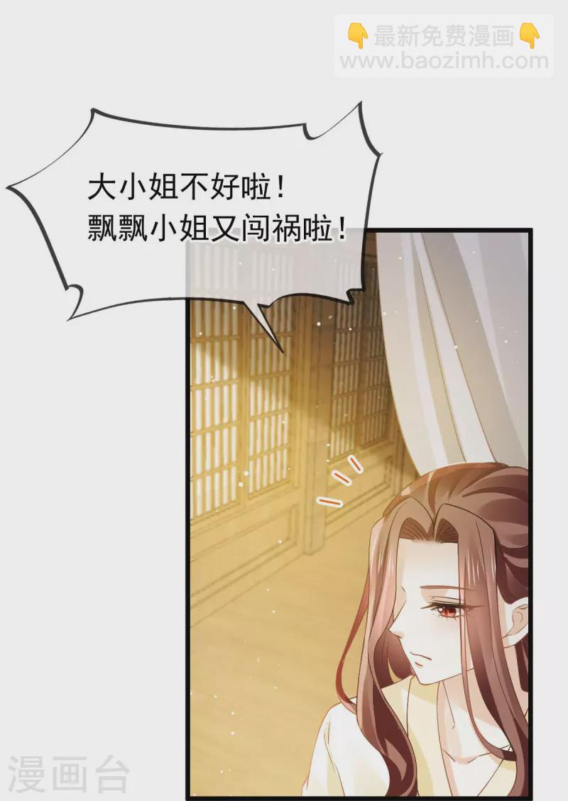 第50话 玛丽苏剧情？不存在~-第51话