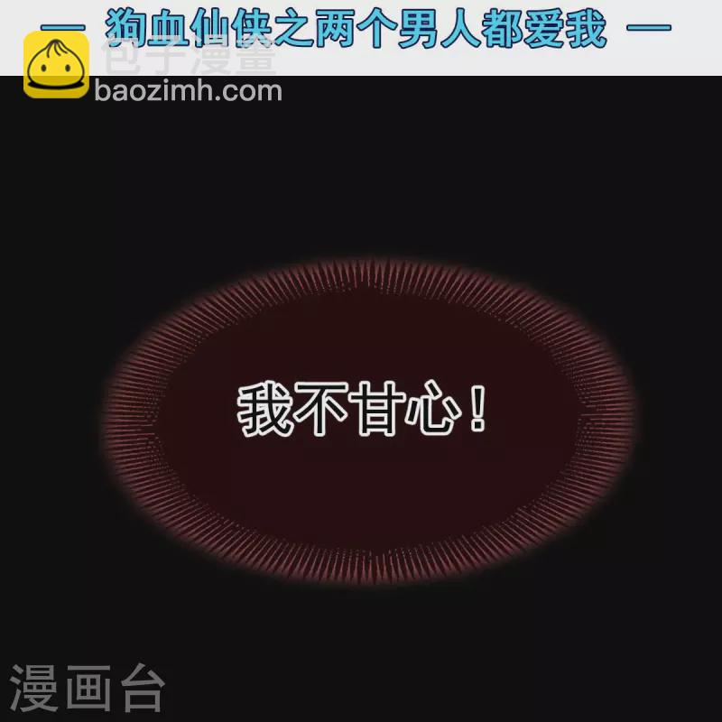第50话 玛丽苏剧情？不存在~-第51话