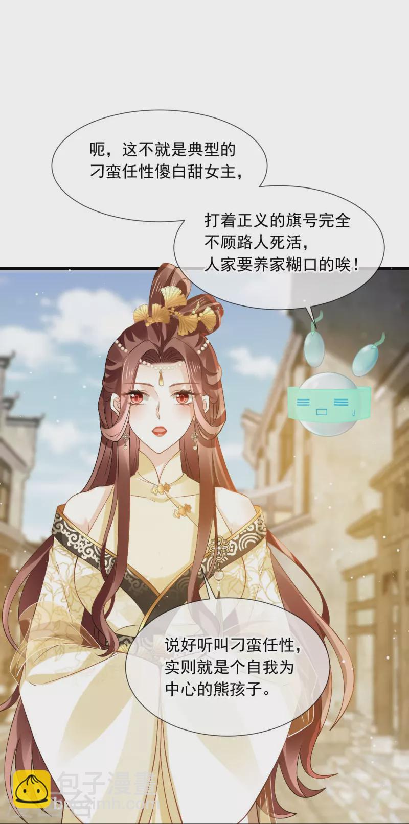 第50话 玛丽苏剧情？不存在~-第51话