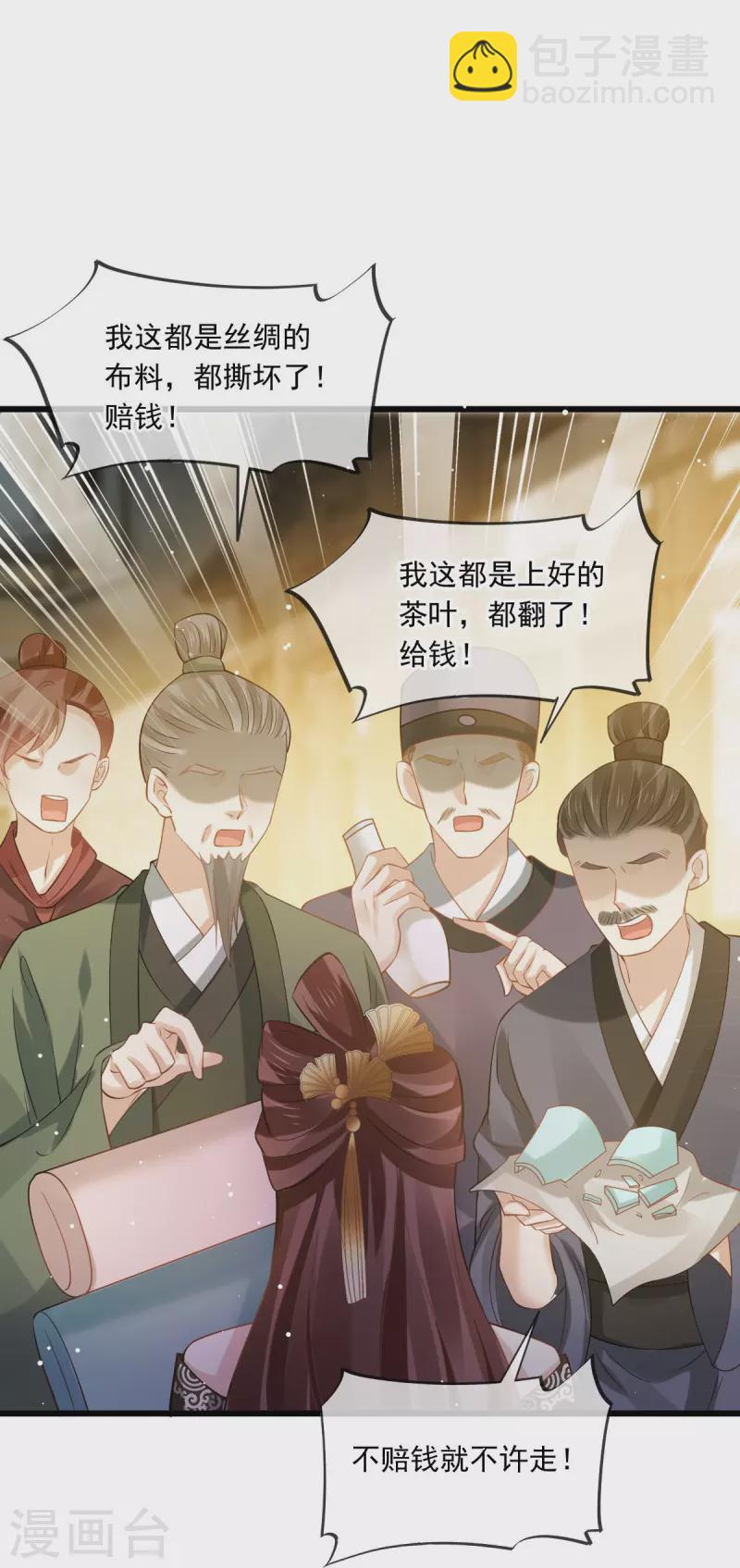 第50话 玛丽苏剧情？不存在~-第51话