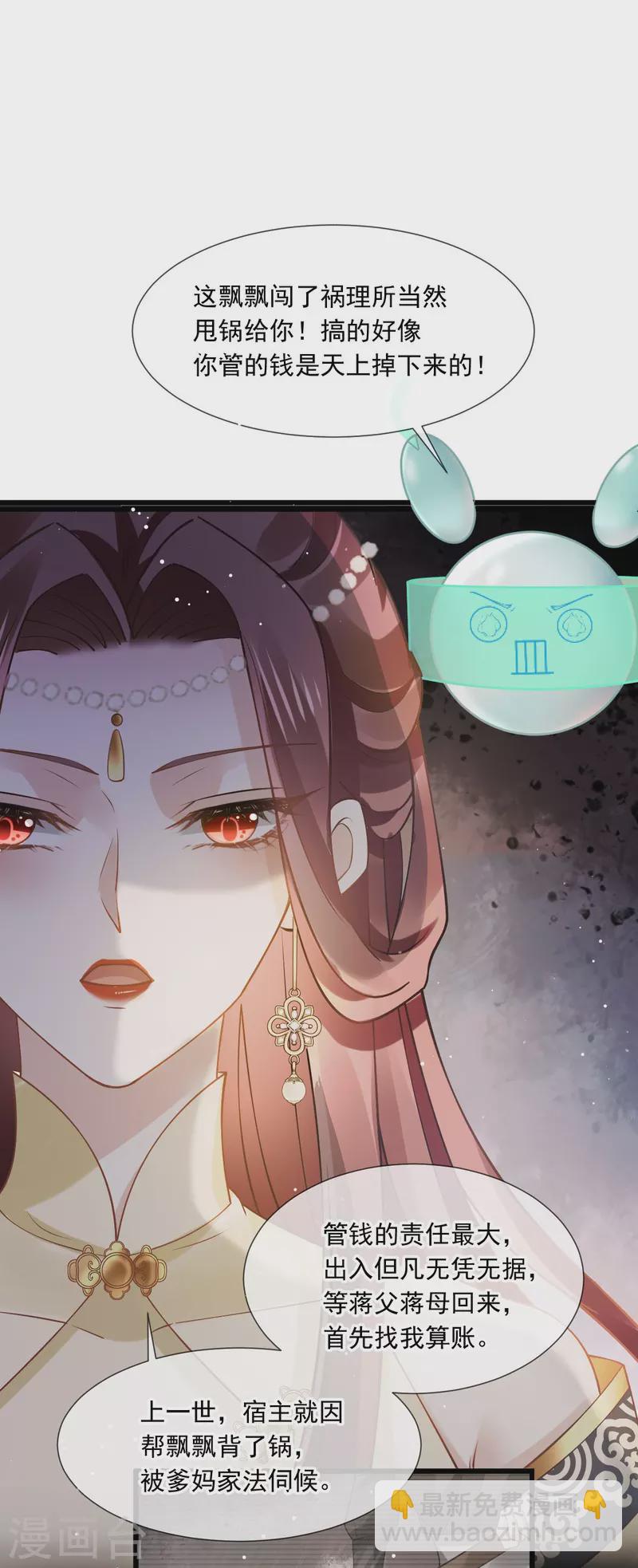 第50话 玛丽苏剧情？不存在~-第51话