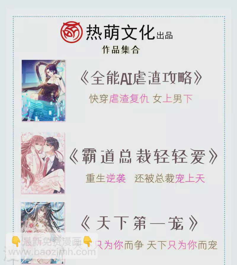 第50话 玛丽苏剧情？不存在~-第51话