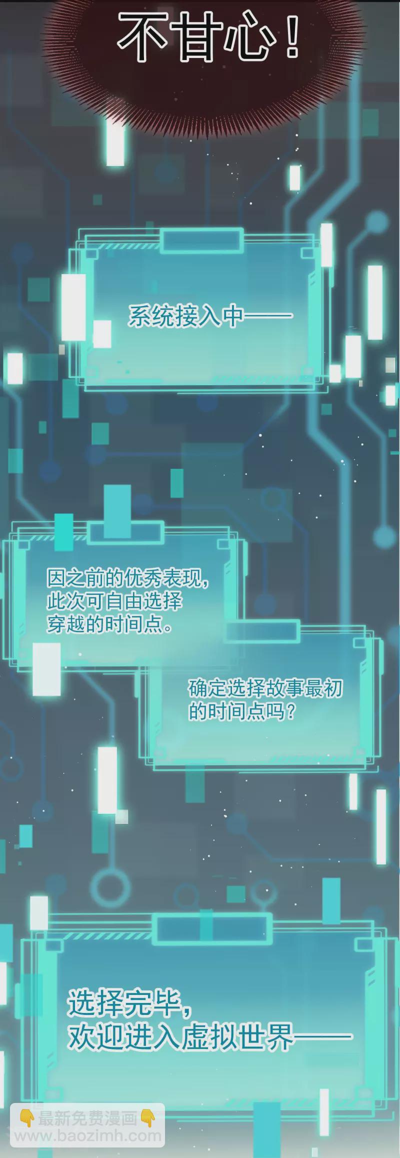 第50话 玛丽苏剧情？不存在~-第51话