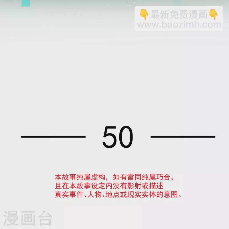 第50话 玛丽苏剧情？不存在~-第51话