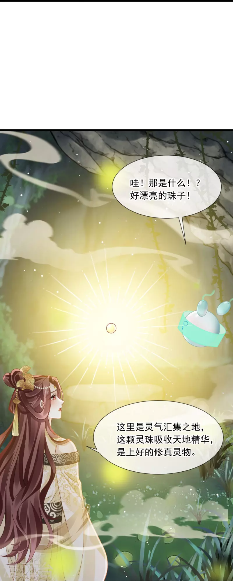 第52话 灵珠出世，有点拽~-第53话