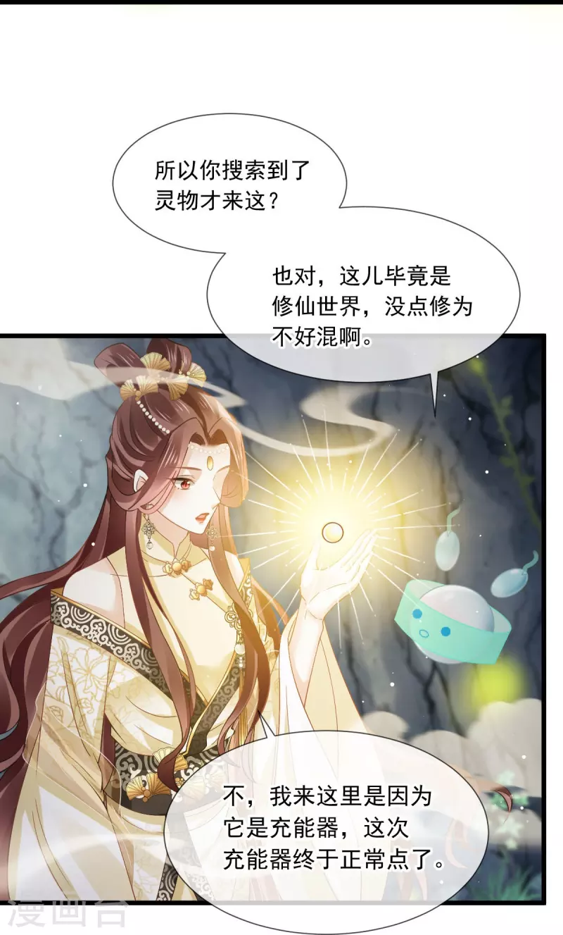 第52话 灵珠出世，有点拽~-第53话