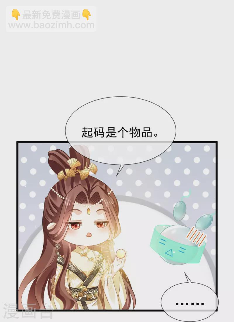 第52话 灵珠出世，有点拽~-第53话