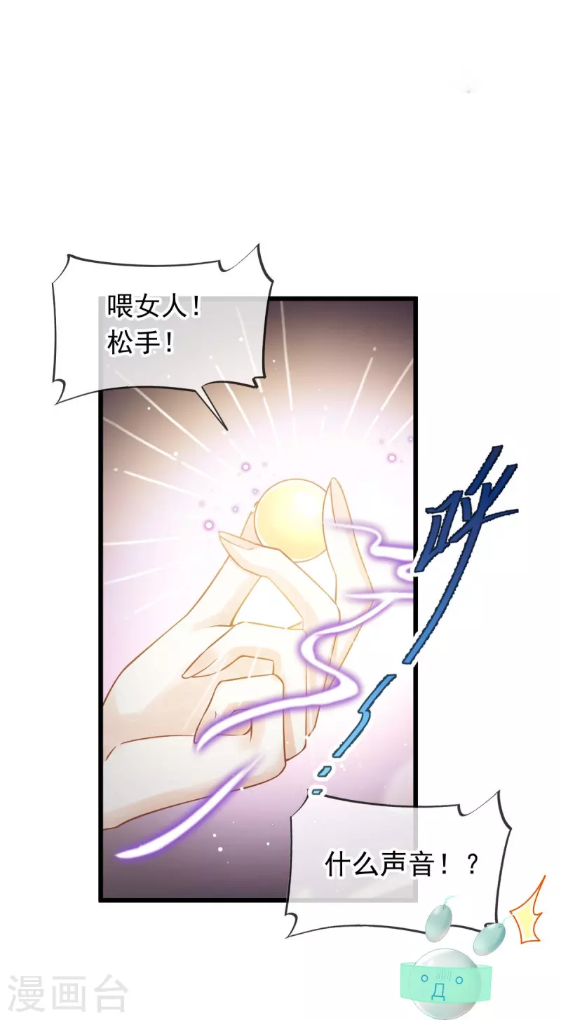 第52话 灵珠出世，有点拽~-第53话