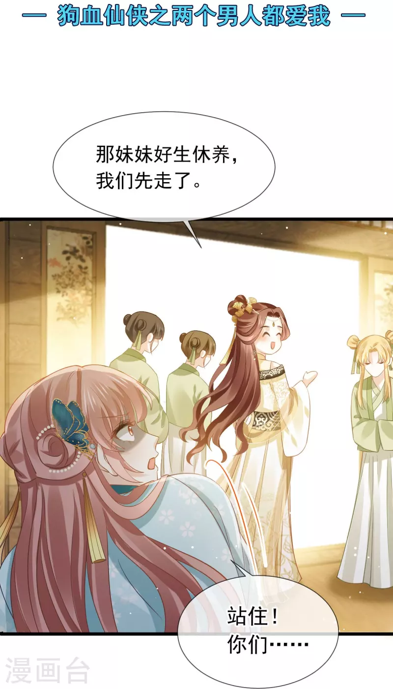 第52话 灵珠出世，有点拽~-第53话