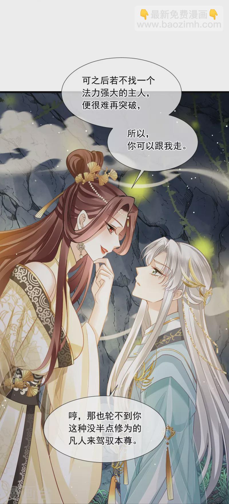第52话 灵珠出世，有点拽~-第53话